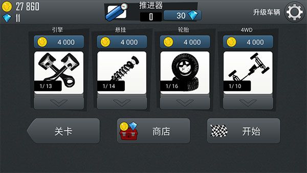 登山赛车正版