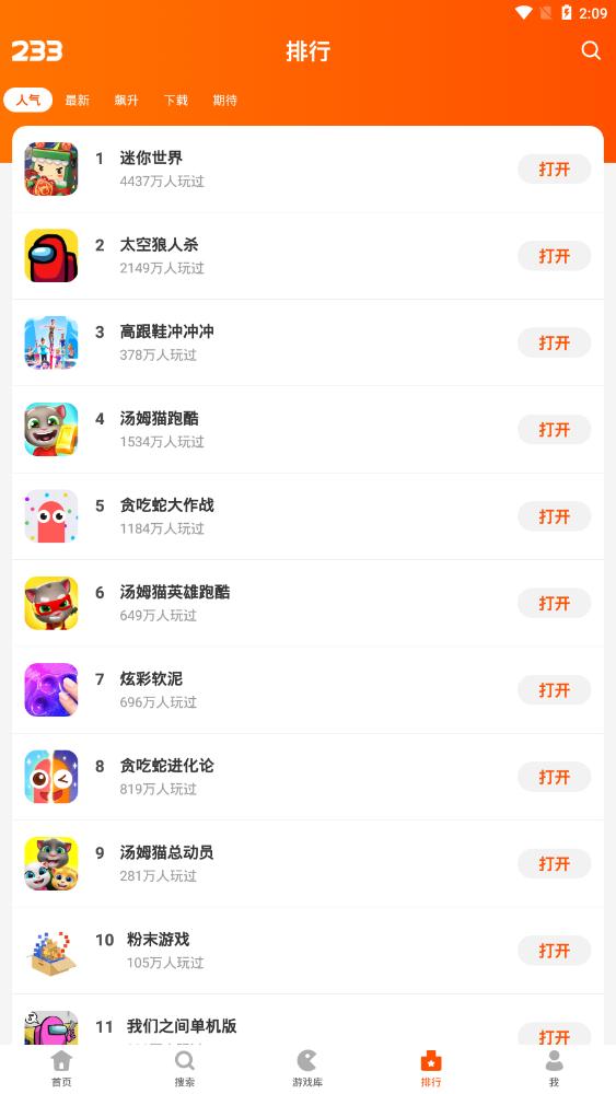 233乐园最新版