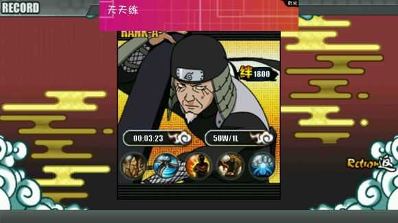 火影战记最新官方正版