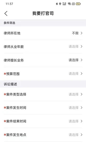 律师悠悠最新版