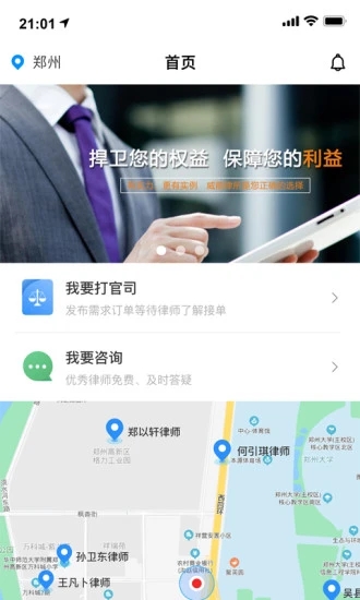 律师悠悠最新版