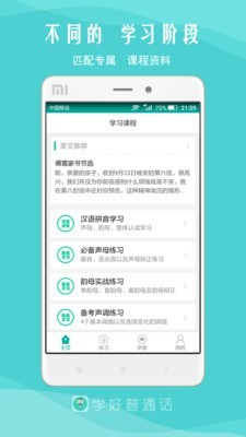 我是主持人最新版