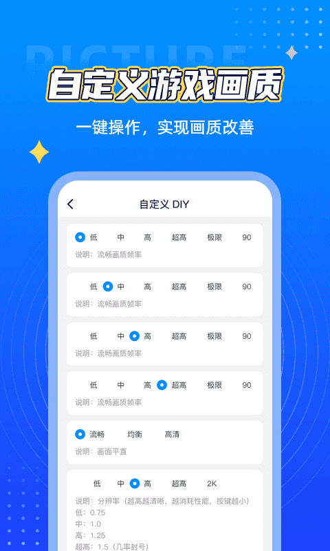 LX画质助手