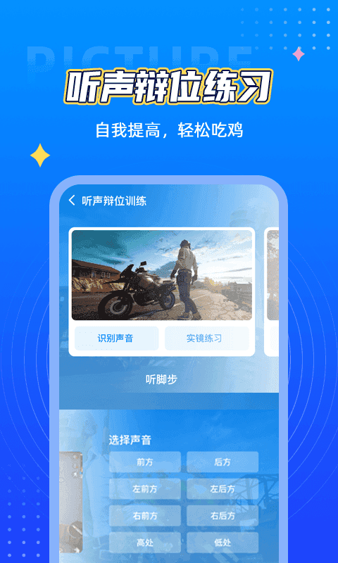 LX画质助手