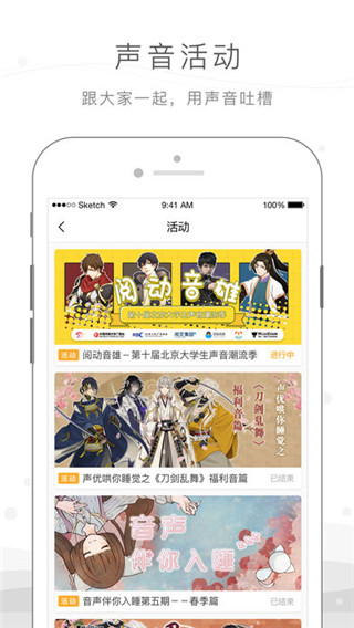 猫耳fm免付费版