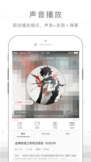猫耳fm免付费版