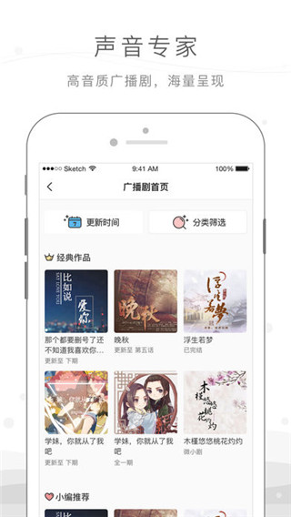 猫耳fm免付费版