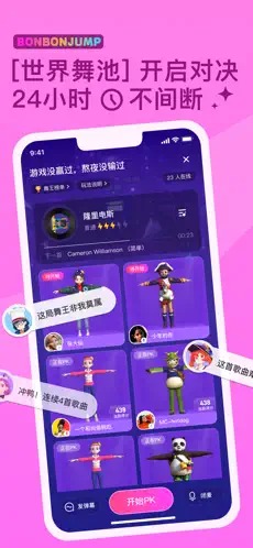 bonbonjump安卓版