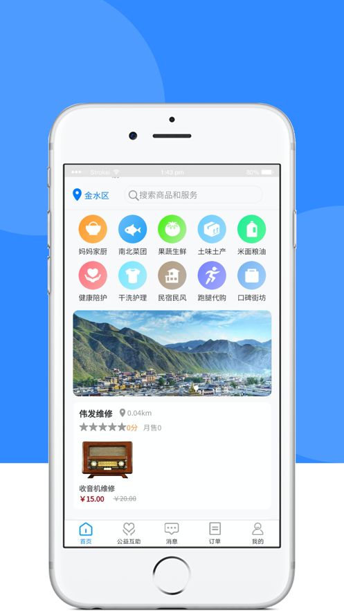 丁火万家app