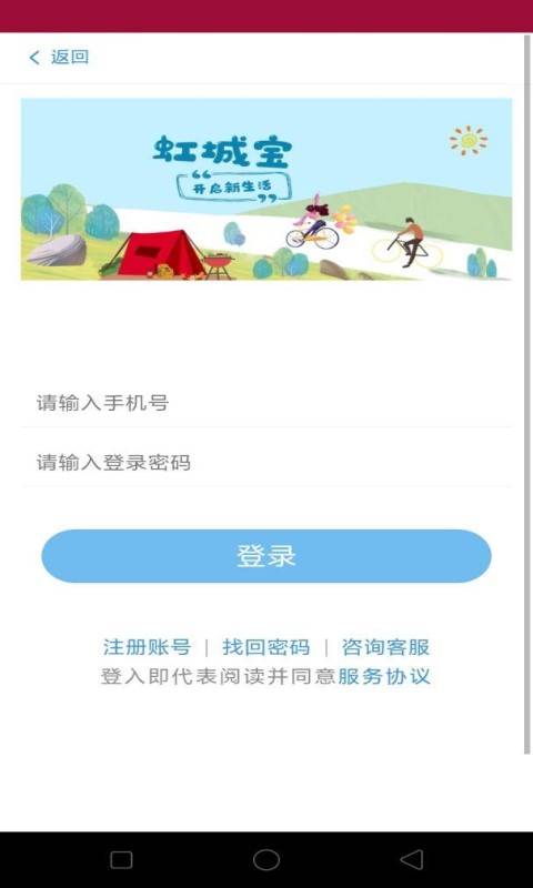 虹城宝app官方手机版