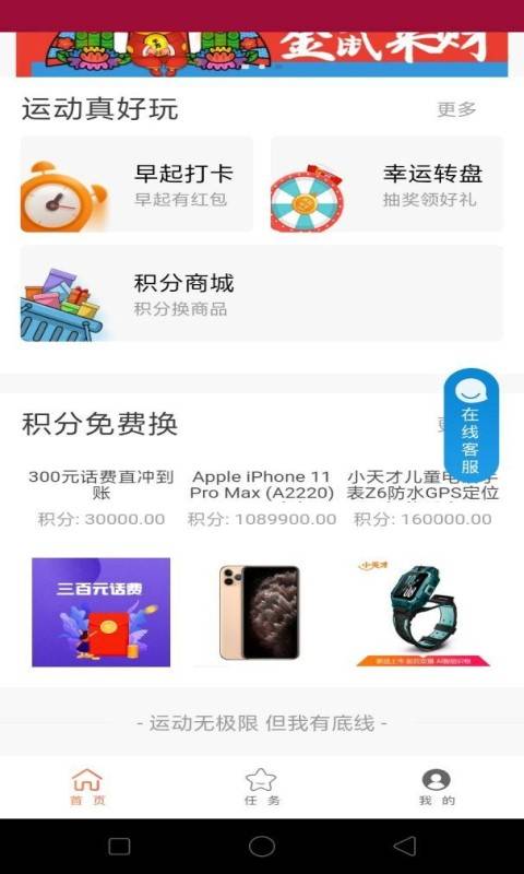 虹城宝app官方手机版
