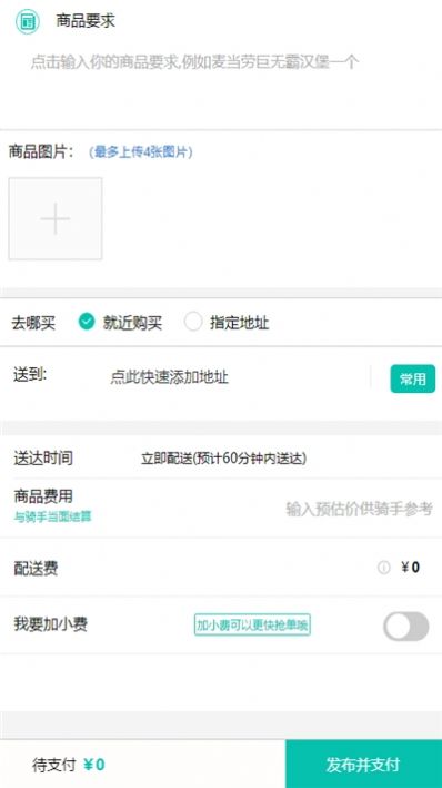 行走的喵星人app官方版
