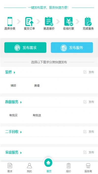 行走的喵星人app官方版