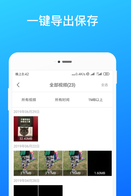 微信数据恢复app免费版