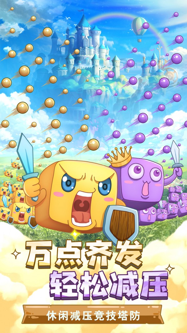 骰子守卫战官方版