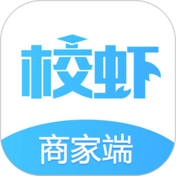 校虾商家端app
