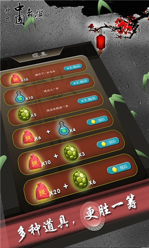 全民欢乐象棋游戏