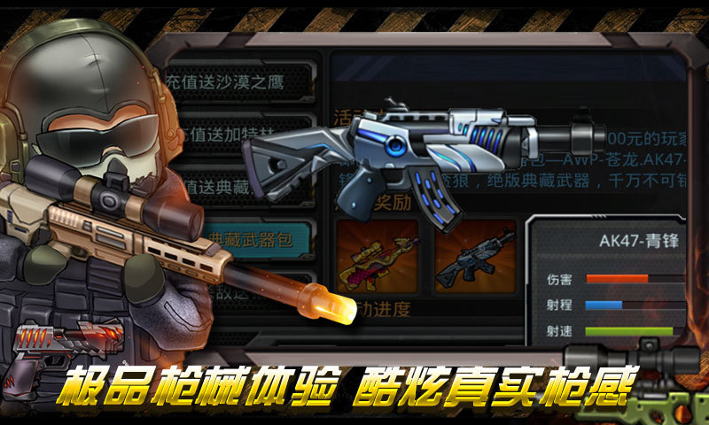 CS火线行动九游版
