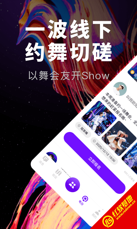 抖舞蹈app官方版