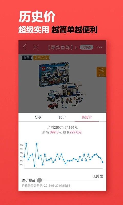 海淘网最新版