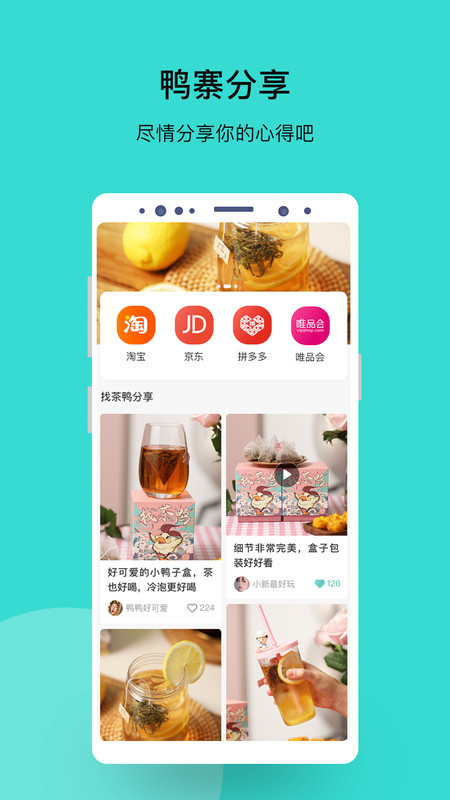 找茶鸭中文版