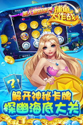 途游捕鱼大作战360版