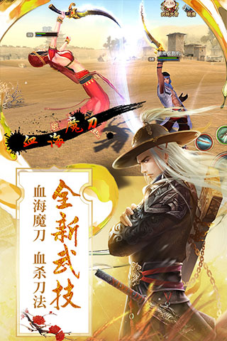 九阴九游版