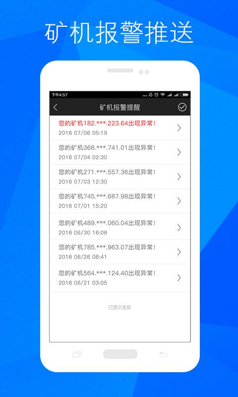 流量矿石app