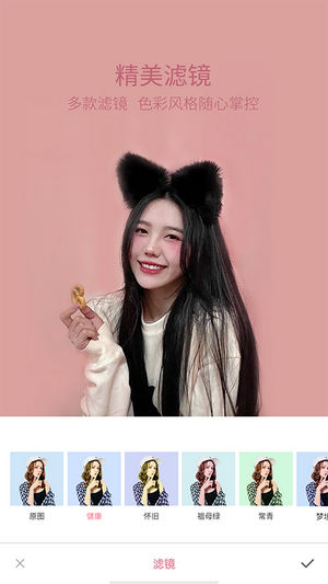 轻萌美颜相机免费版