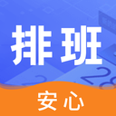 倒班日历最新版