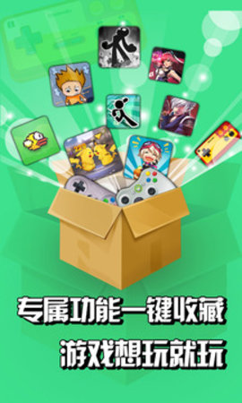 快玩手游