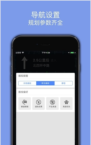 百斗导航免费安卓版