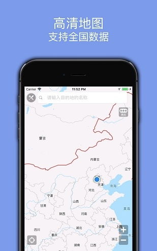 百斗导航免费安卓版