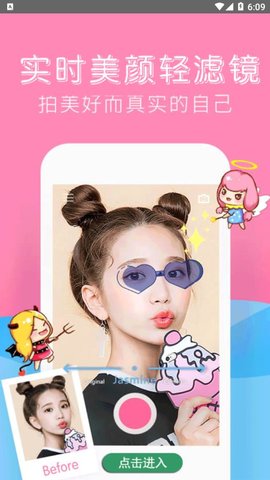 可甜美颜相机手机版