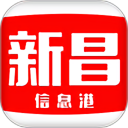 新昌信息港官方最新版