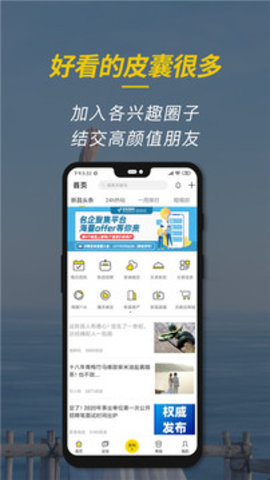 新昌信息港官方最新版