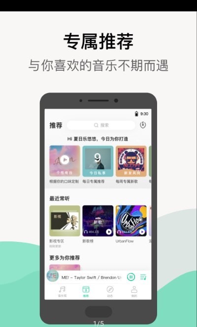 小米音乐