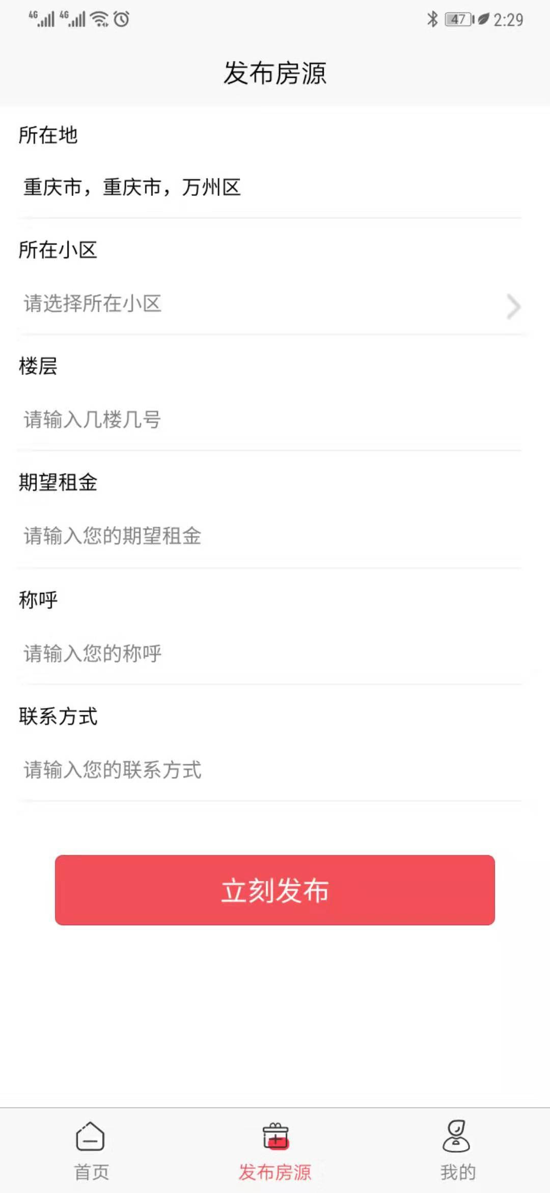 小明租房