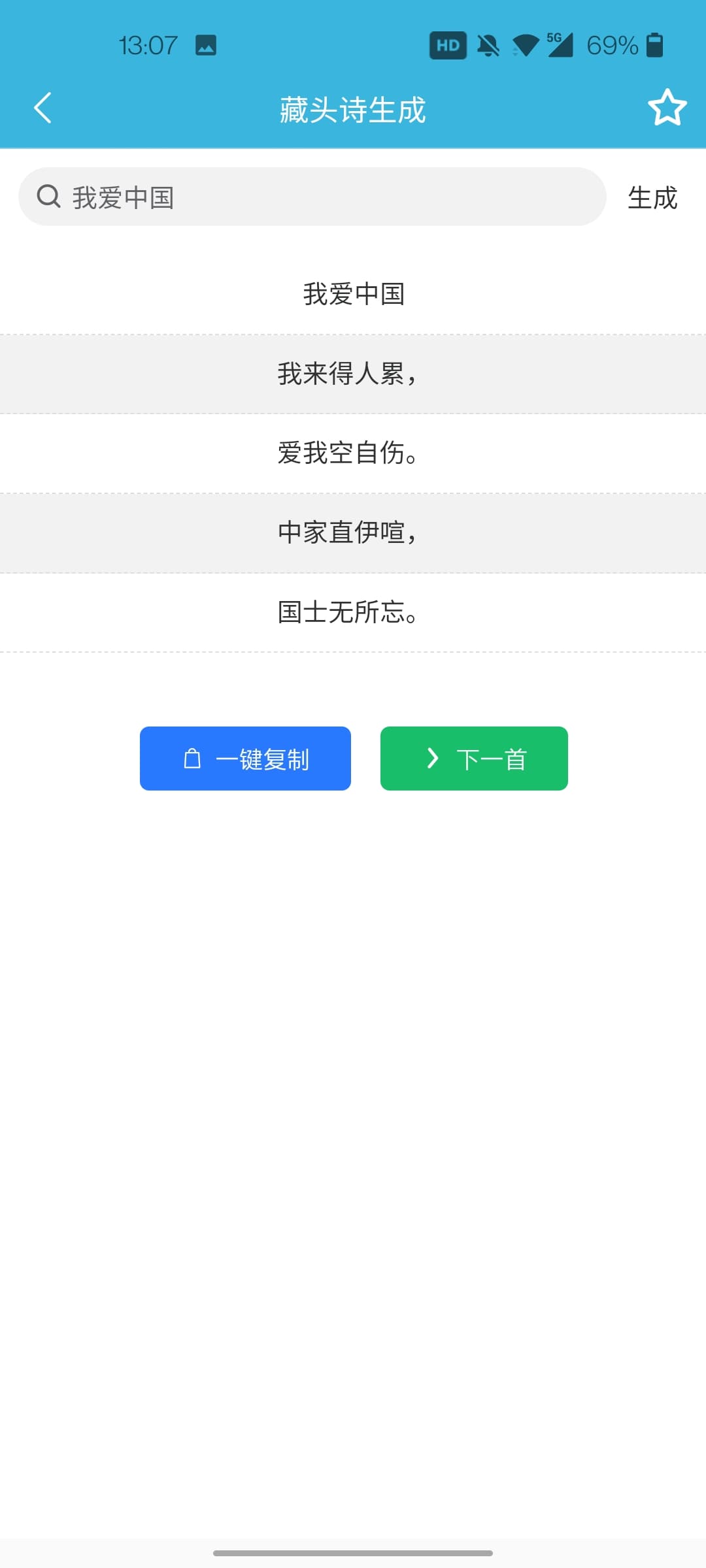 一刀工具箱安卓版