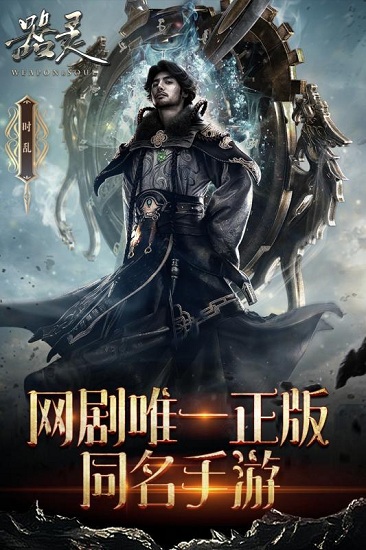 器灵手机版