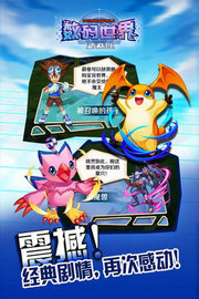 数码世界新秩序