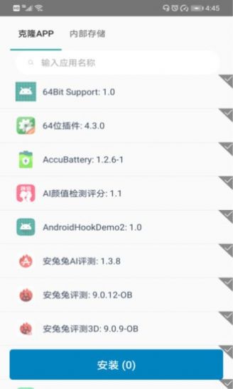 多开分身应用大师
