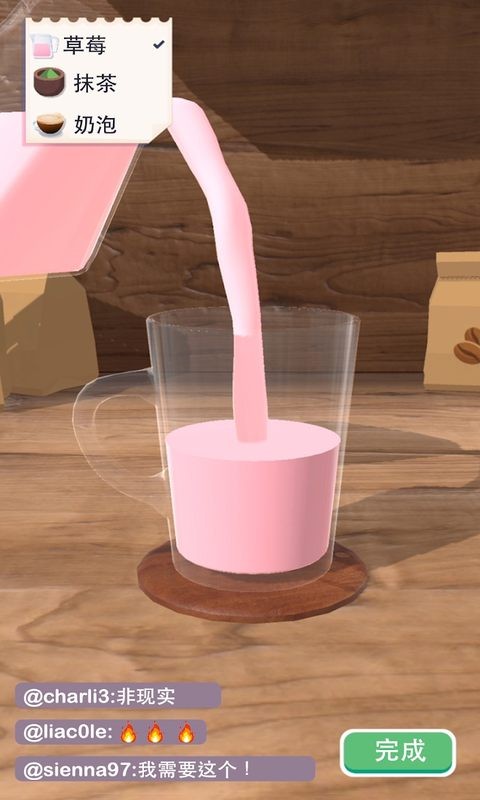 完美咖啡3d游戏
