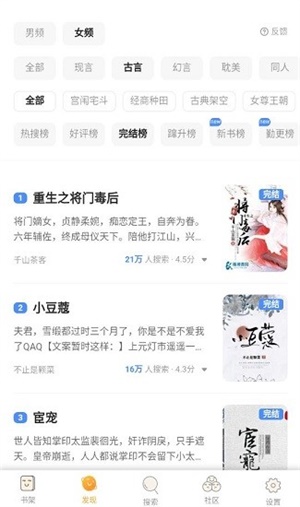 星韵阅读 手机版