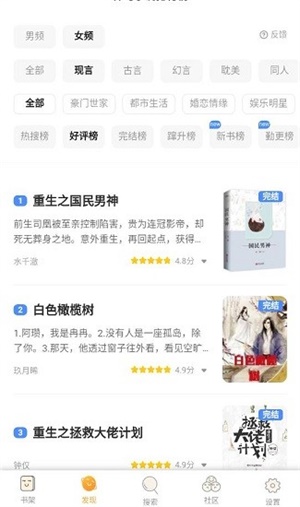 星韵阅读 手机版