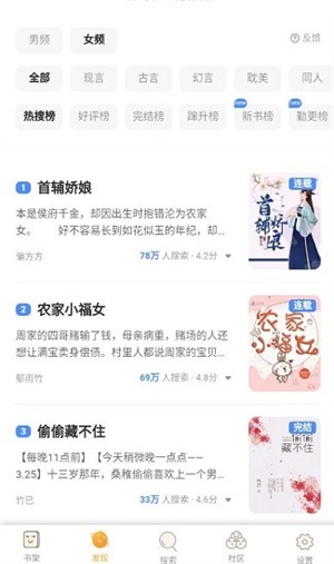 星韵阅读 手机版
