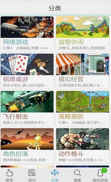 vivo游戏中心最新版