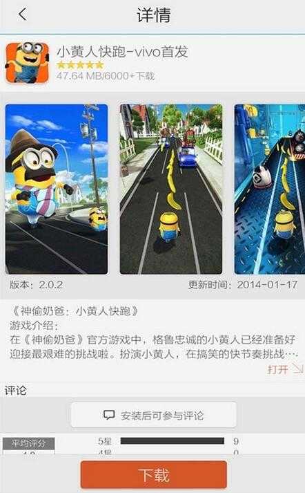 vivo游戏中心最新版