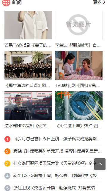 追伴影视