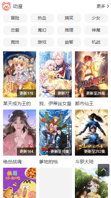 追伴影视